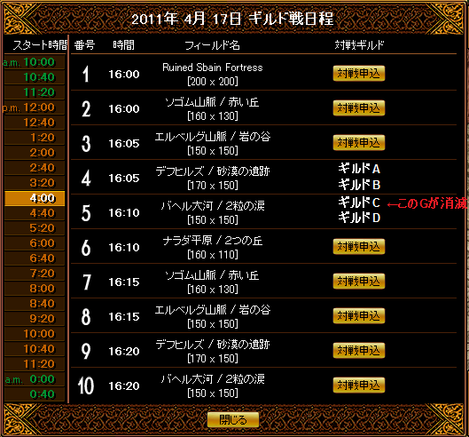 ギルド1.png