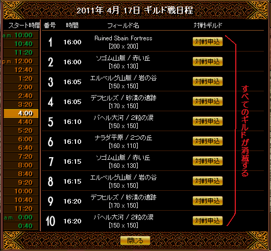 ギルド2.png