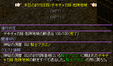 クエストフラグ３.png