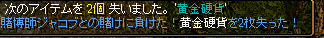 賭け２.png