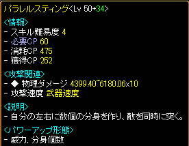 ぱら２.png