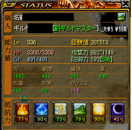 剣士336.png