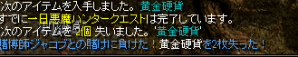 賭け４.png