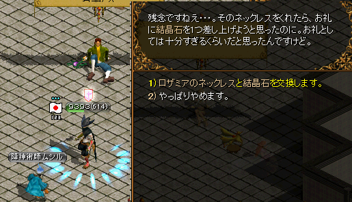 ロザミア2.png