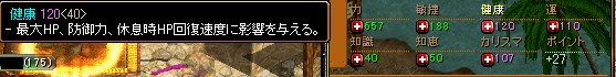 剣士ステ２.PNG
