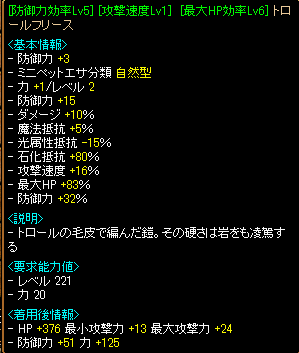 ととろ.png