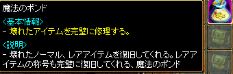 DXろとくじ２.PNG