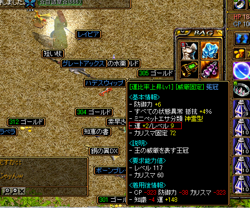 レアな頭.PNG