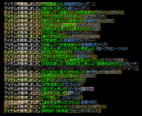 ドロップ１０．２５.PNG