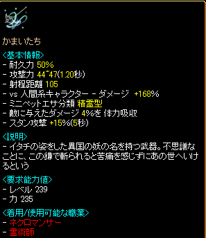 かまいたち.png