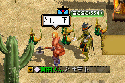 どけ１.png