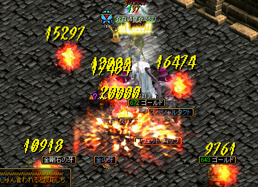 モリ5狩り１.PNG