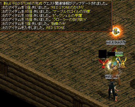 かけら終了.PNG