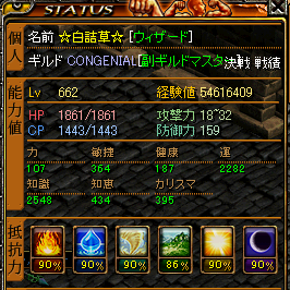 モリ５狩りｽﾃ.PNG