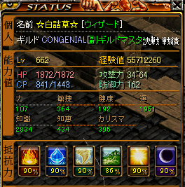 モリ５狩りｽﾃ２.PNG