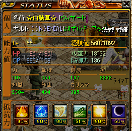 モリ５狩りｽﾃ１.PNG