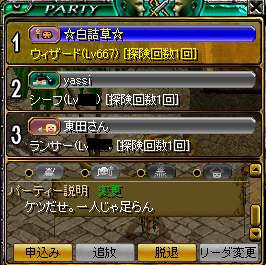 ケツ出せ１.PNG