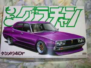 アオシマ・ケンメリ４ドア・もっとグランチャン・箱絵s.jpg