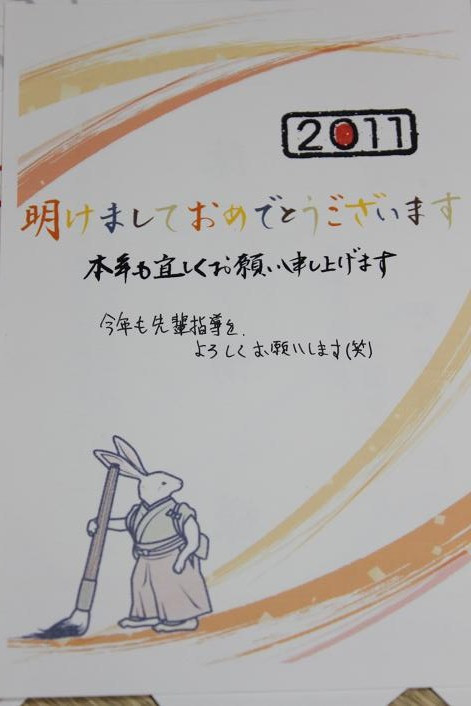 ユニークな年賀状 わかりあえるか 中国人と日本人 楽天ブログ