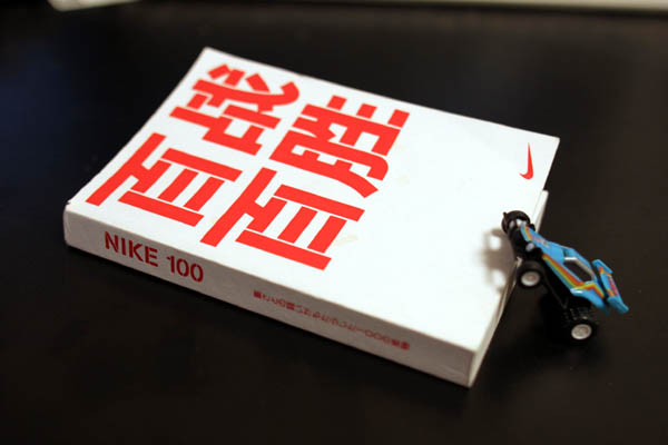冊子【NIKE100 重さとの闘いがもたらした100の産物】 | easy life 