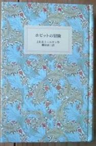 ウィリアム・モリス装丁の岩波少年文庫 | 古書ぐりぜら店主*akane*の毎日 - 楽天ブログ