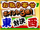 _1_tozai.gif