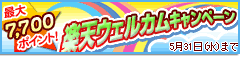 _1_1_1_1_!_1welcome0518.gif