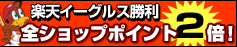 eagles_238x47-04.jpg