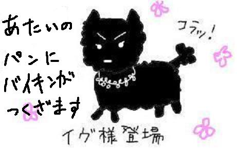 イヴ様.jpg