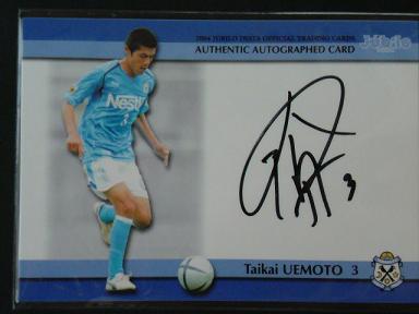 ０９Ｊ 高松大樹(大分、ＦＣ東京)直筆サインカード 09J 高松大樹(大分、FC東京)直筆サインカード 2025年最新