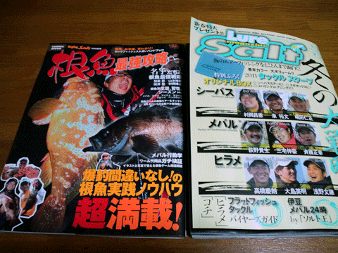 釣り雑誌.gif