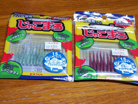 じゃこまろ.gif