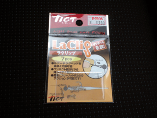 ラクリップ.gif