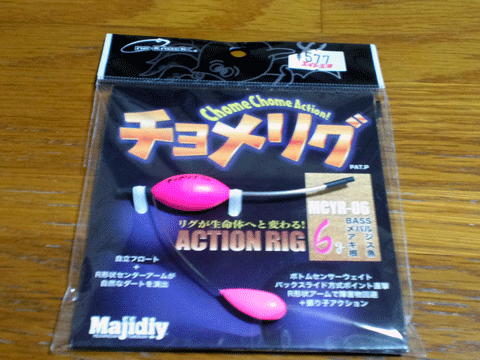 チョメリグ再.gif