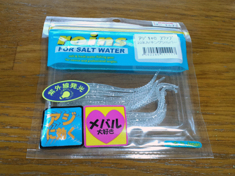 アジキャロ スワンプ.gif