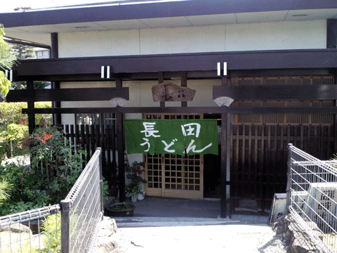 長田.gif