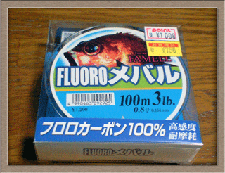 フロロメバル.gif