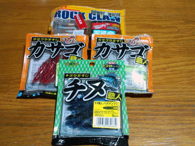 ワーム.gif
