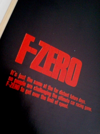 小説] エフゼロ F-ZERO …そしてスピードの神へ - 尾崎克之 著 (1992 