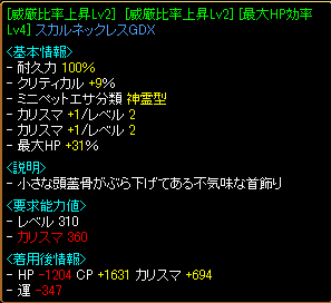 威厳首.png