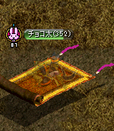ちょこた.png
