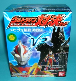 ウルトラマン対決セット～メビウス最終決戦篇」 | そふび王国