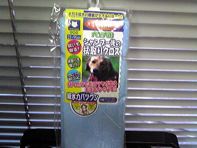 ふき取りクロス