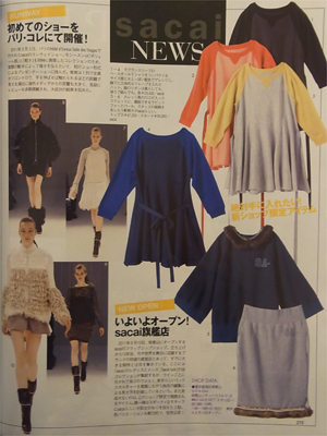 コレクション sacai 雑誌掲載