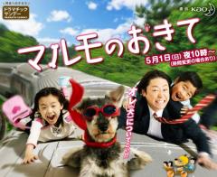 歌『マル・マル・モリ・モリ!』(薫・友樹・たまにムック← 犬の名前) なんぷうの『ごろりでゆるり・2』 楽天ブログ