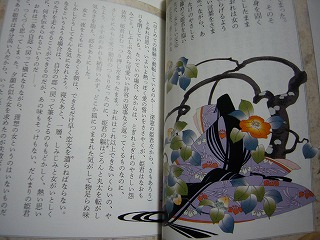 源氏たまゆら2.jpg