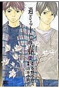 過ぎる2.jpg