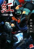 紅4.jpg