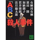 ABC.jpg