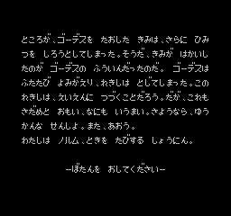 スーパースターフォース攻略 ～エンディング～【ネタバレ注意】 | ゆり